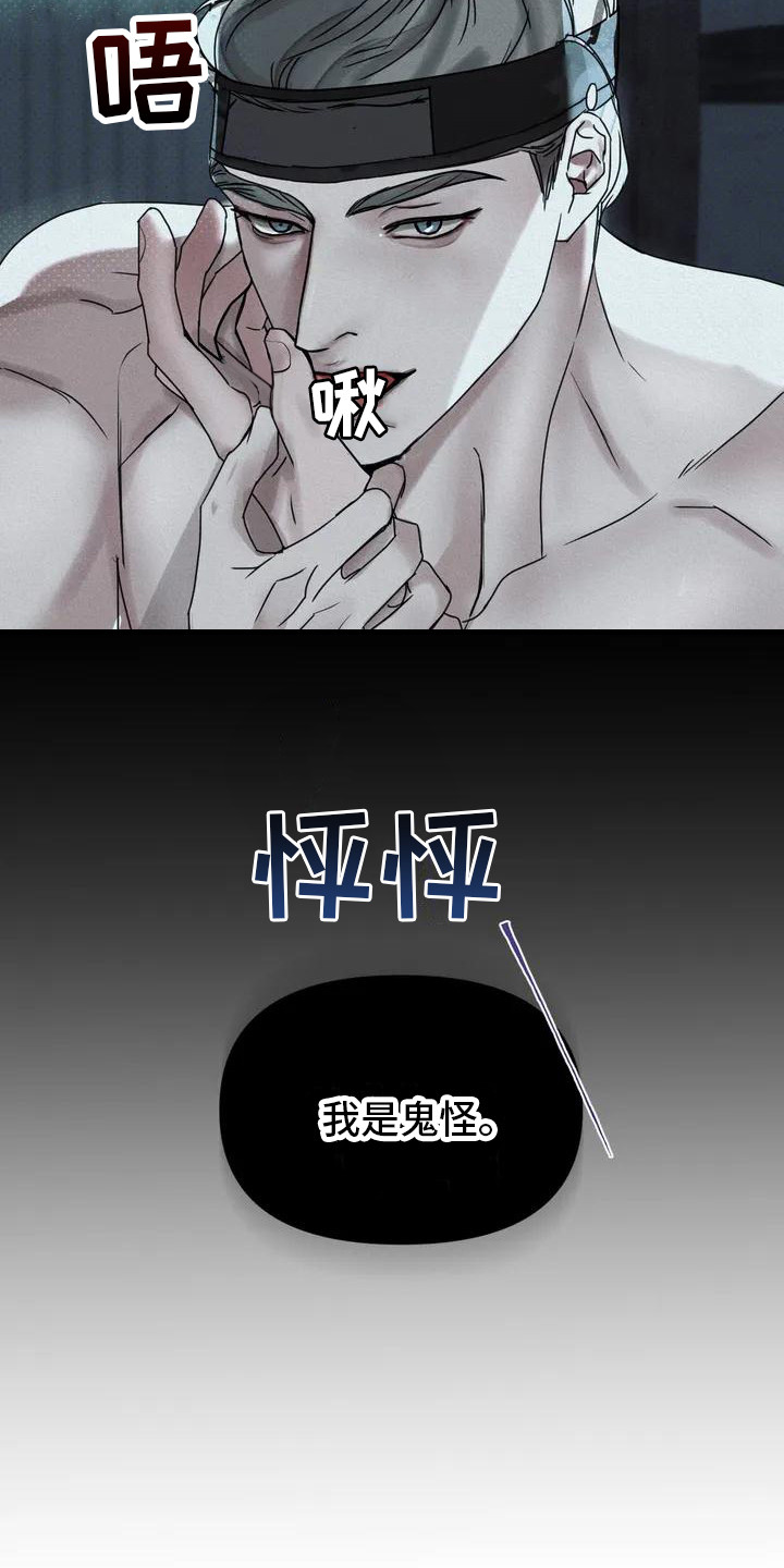 第1章：盗贼4