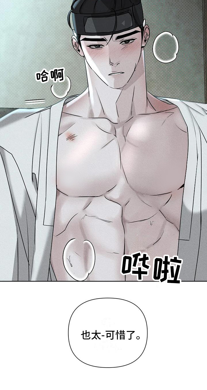 第8章：没被发现2