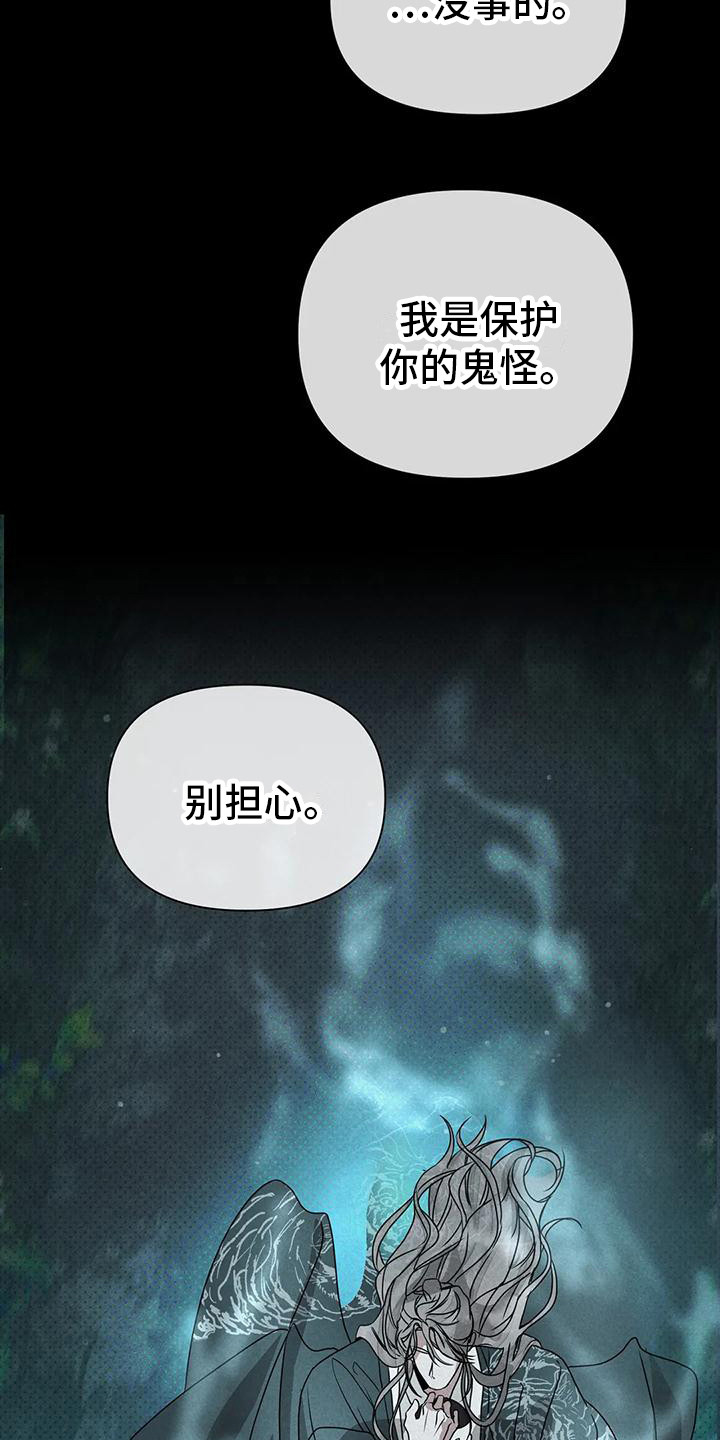 第13章：守护（完结）2