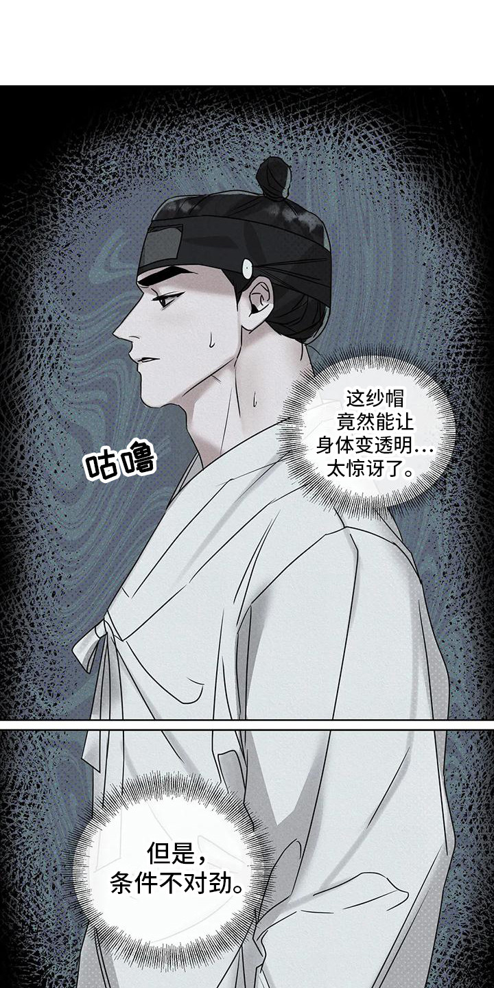 第7章：做出选择0