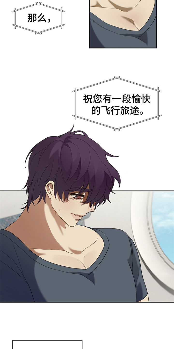 第1章：交友旅行1