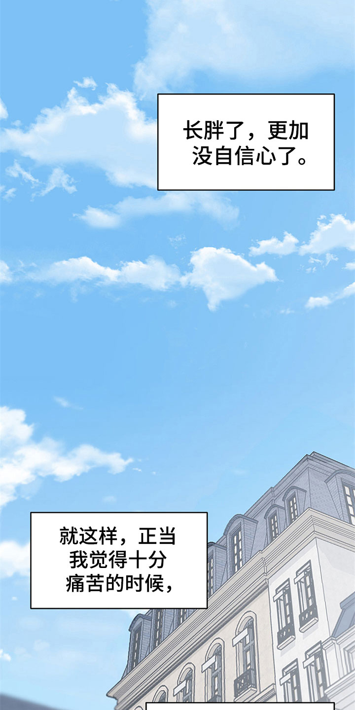 第1章：交友旅行4