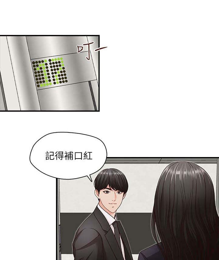 第6章：是梦吗0