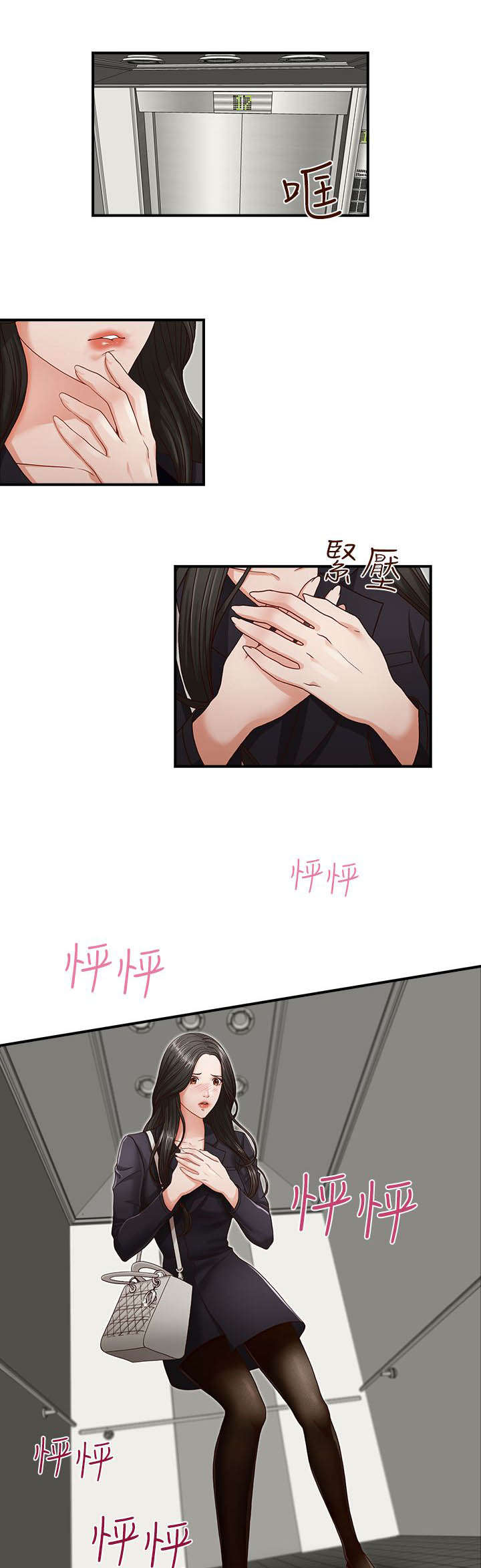 第6章：是梦吗2
