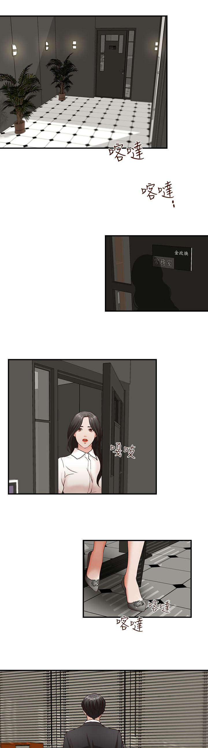 第6章：是梦吗4
