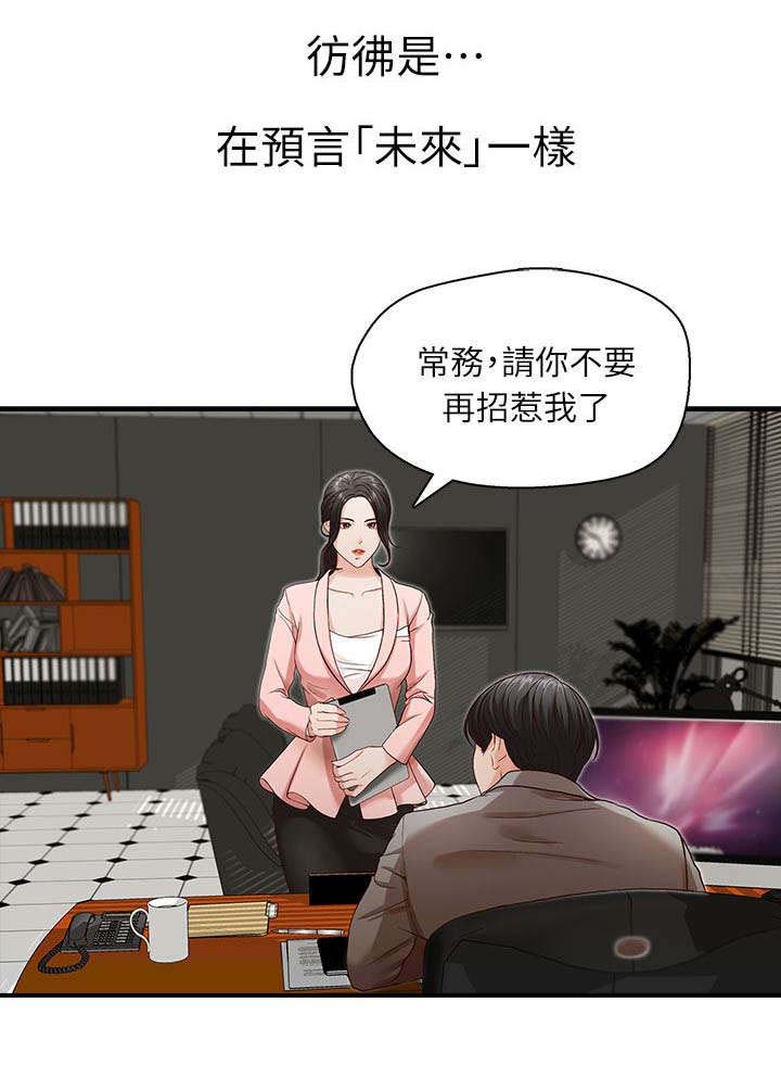 第4章：止不住颤抖2