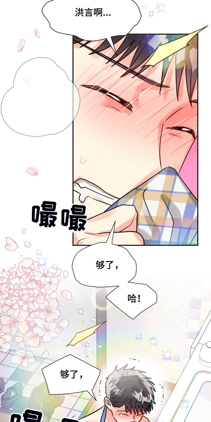 第67章：【第二季】美味1