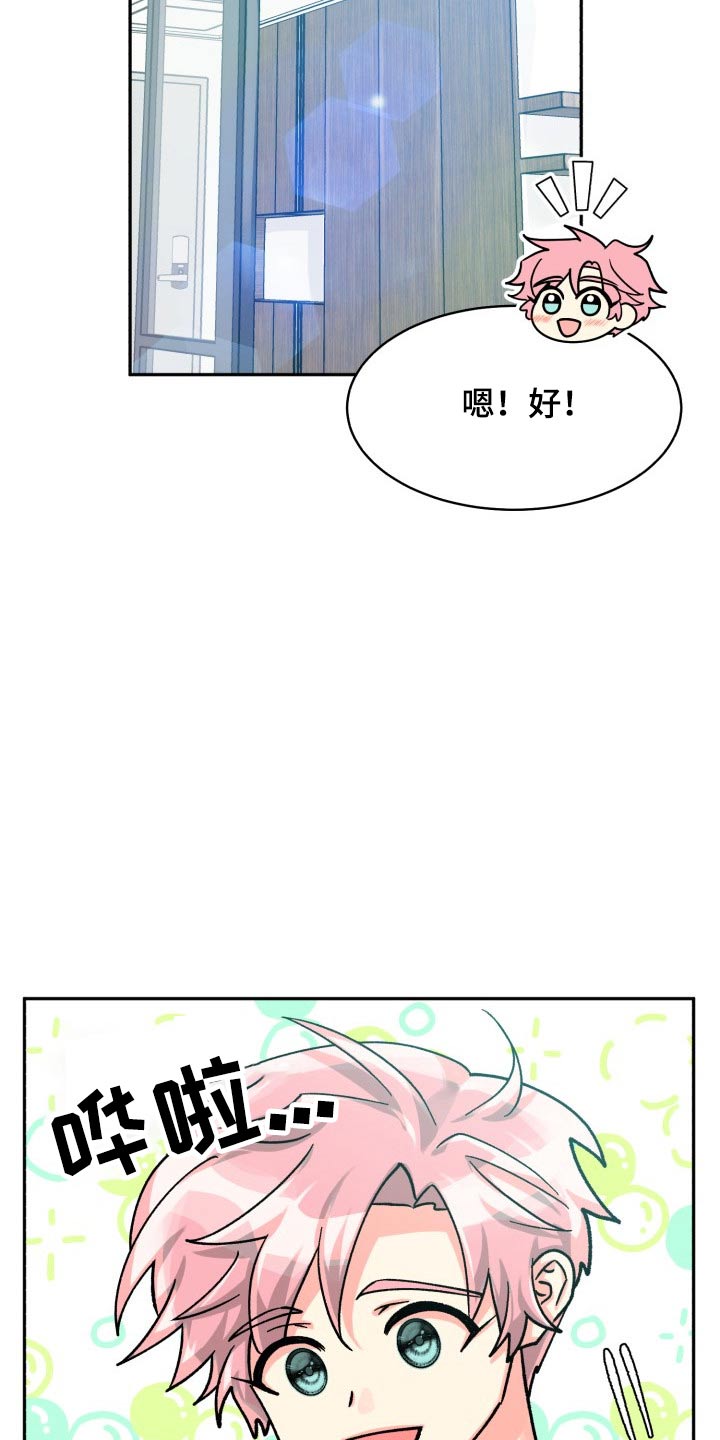 第87章：【第二季】见面4