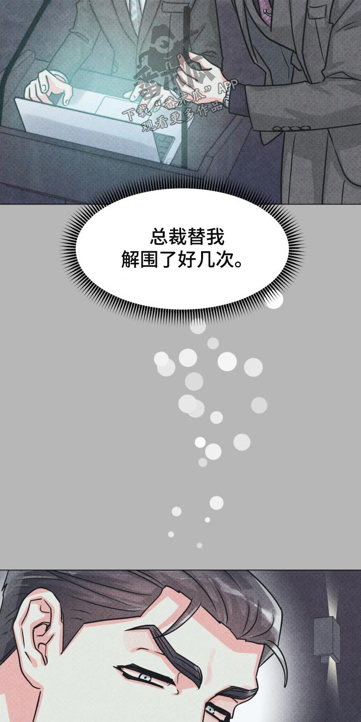 第82章：【第二季】一直说下去2