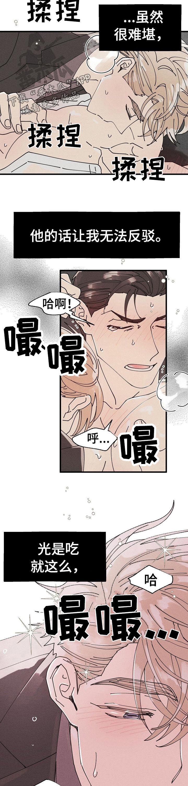 第54章：特别篇：杂志1