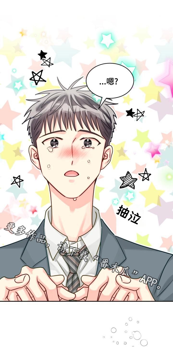第98章：【第二季】咨询0