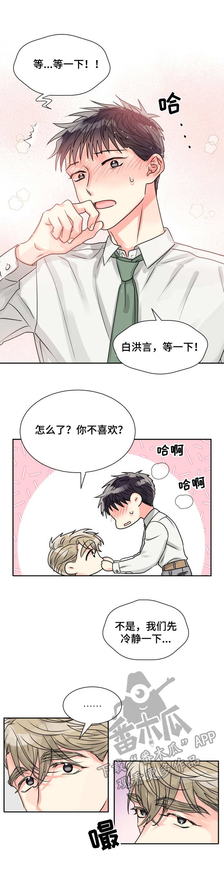 第9章：帮忙3