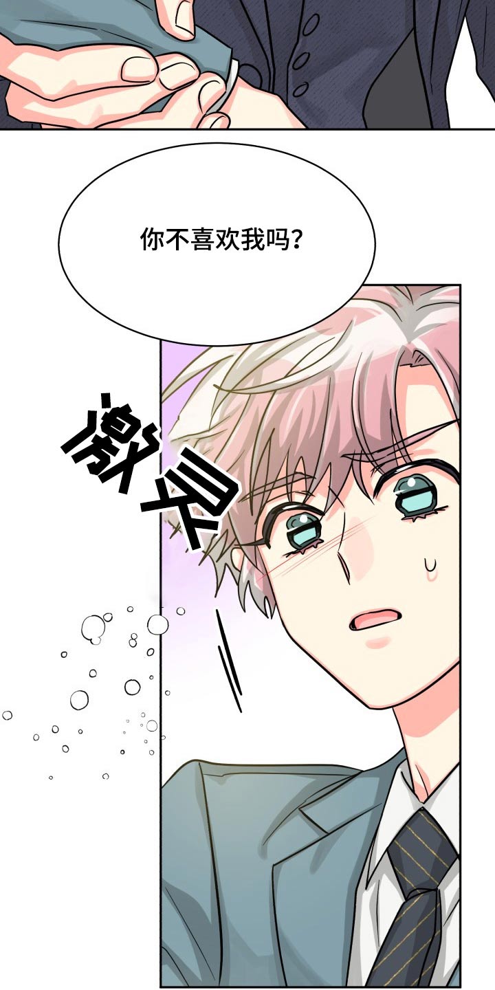 第81章：【第二季】没问题3