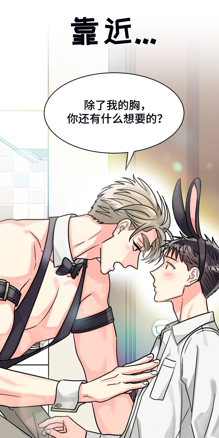 第76章：【第二季】让他们自己解决0