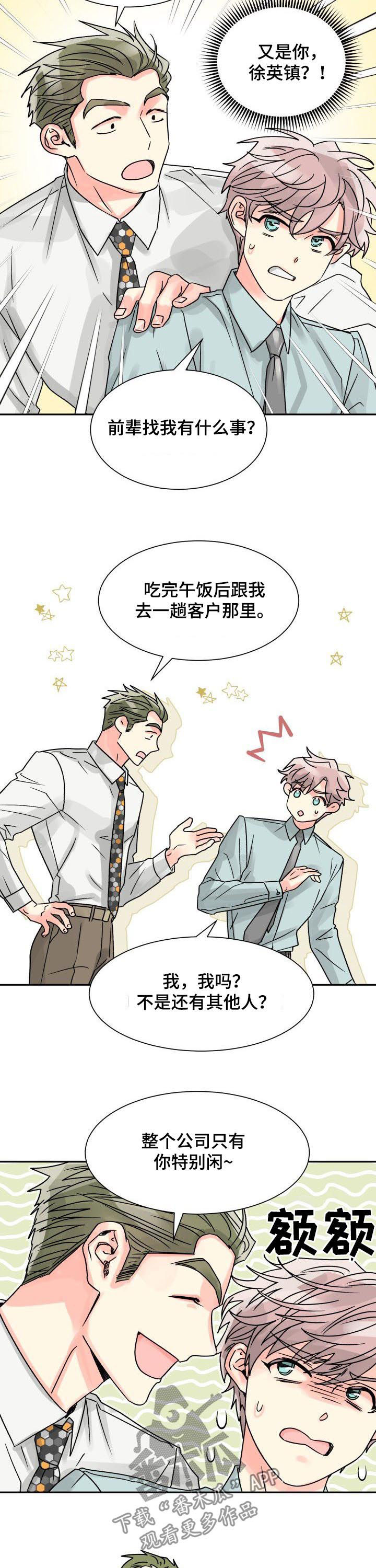第28章：喂食2