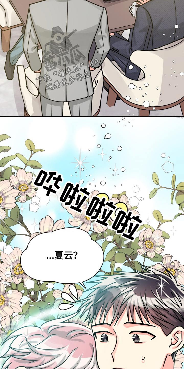 第79章：【第二季】不要1
