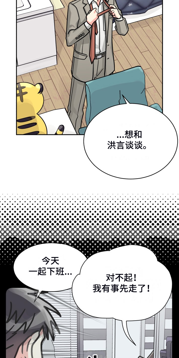 第75章：【第二季】那天晚上2