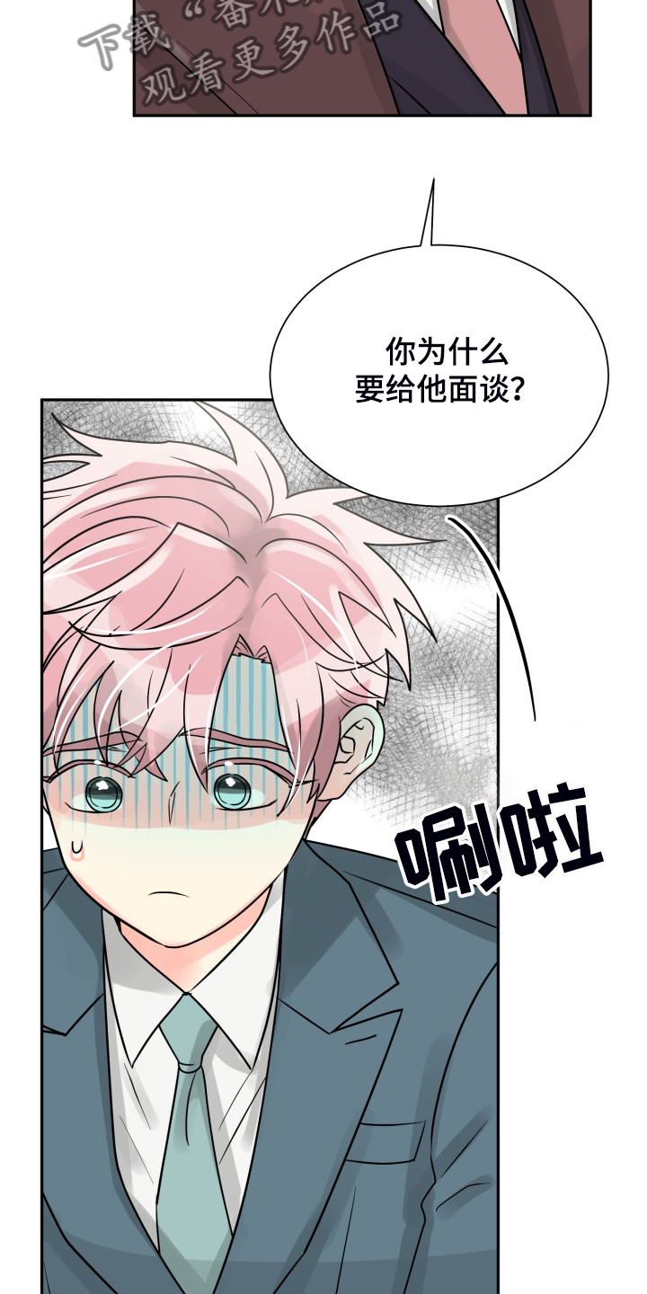 第61章：【第二季】自己处理1