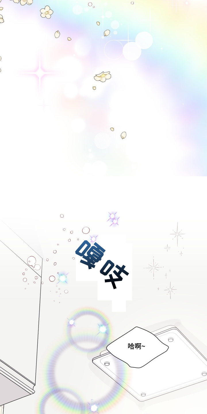 第67章：【第二季】美味2