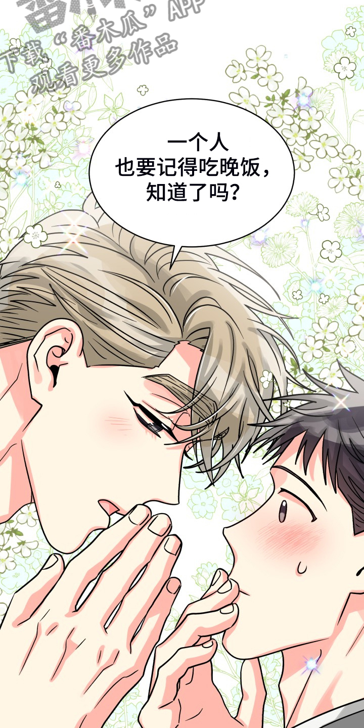 第71章：【第二季】晴天霹雳1