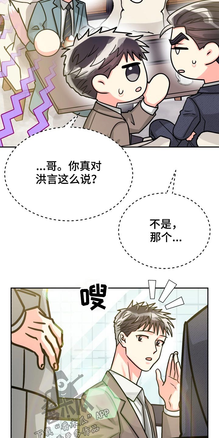 第79章：【第二季】不要2