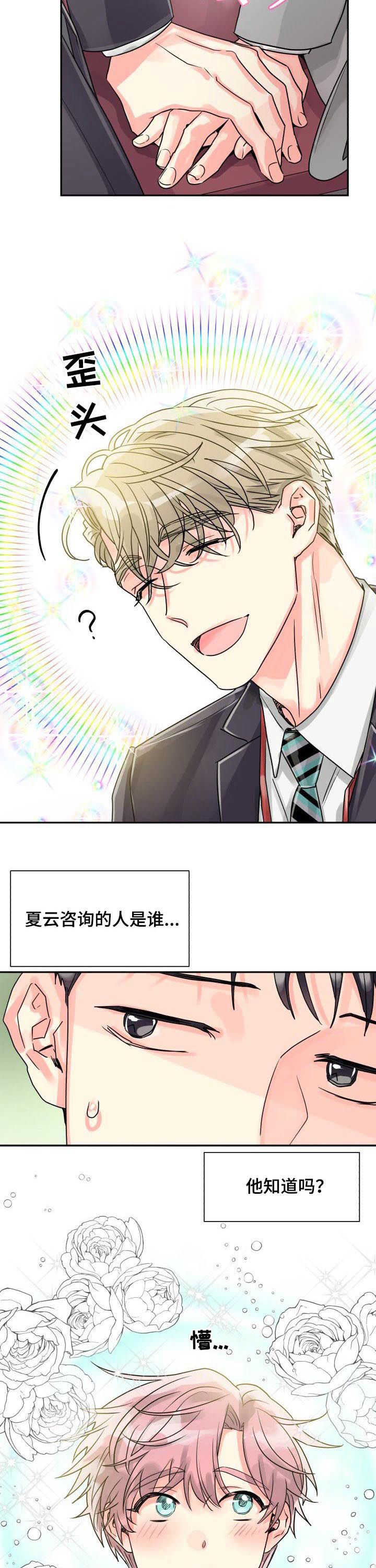 第33章：表白4
