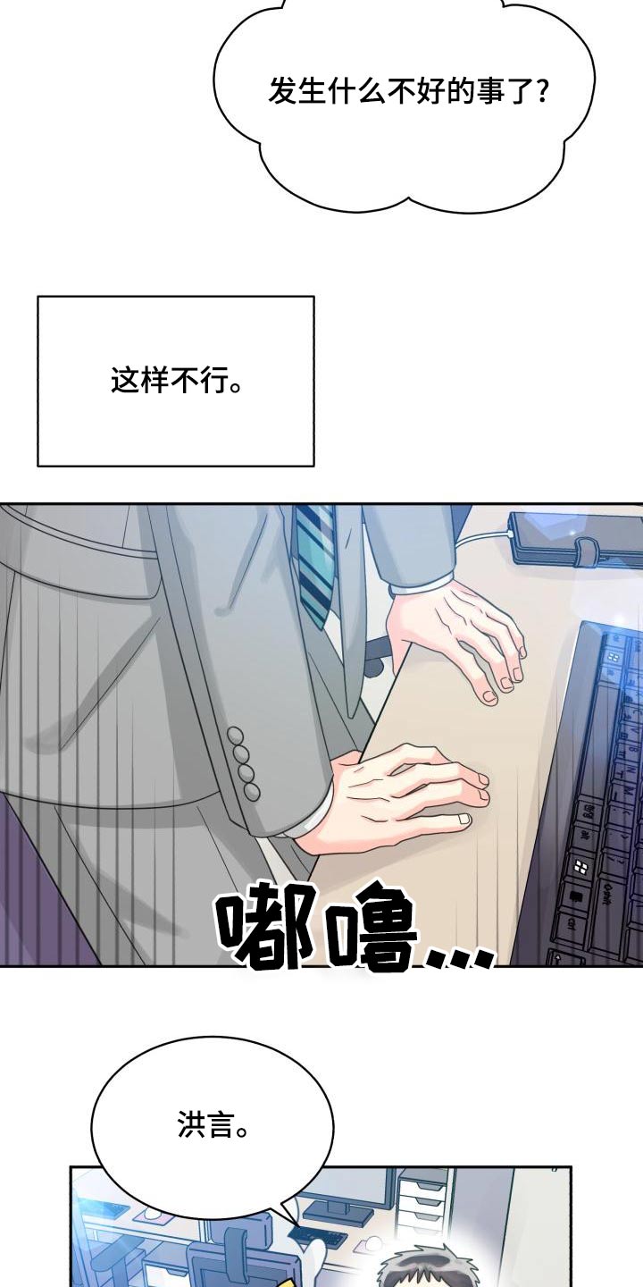 第94章：【第二季】该死2