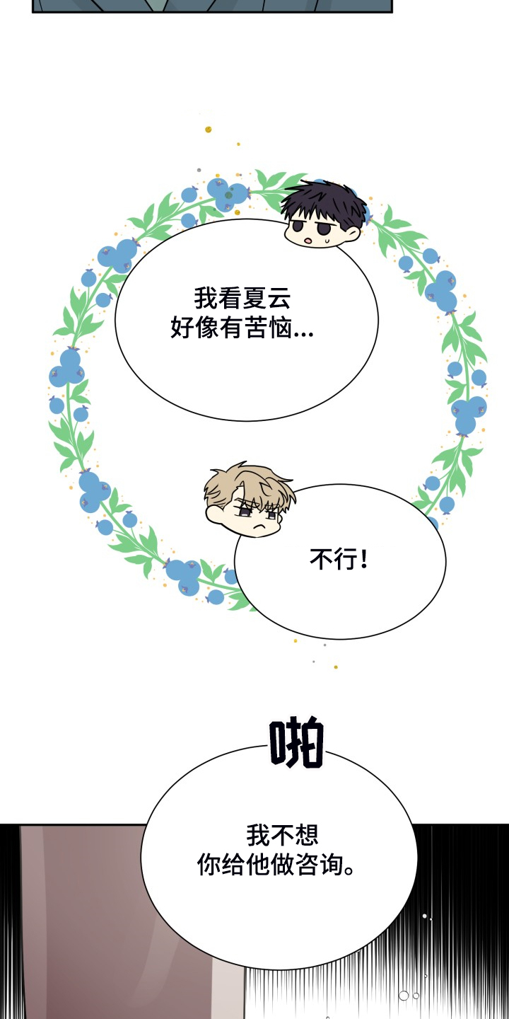 第61章：【第二季】自己处理2