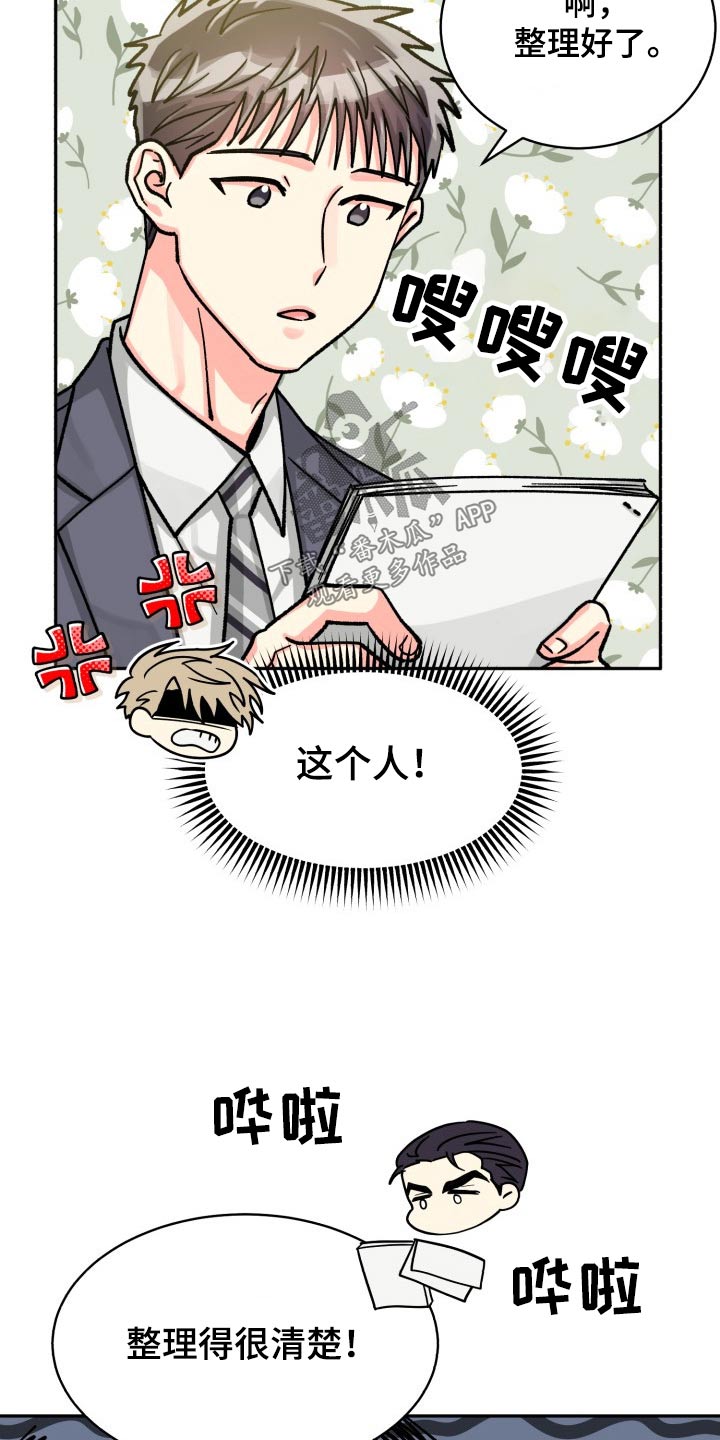 第88章：【第二季】直接说3