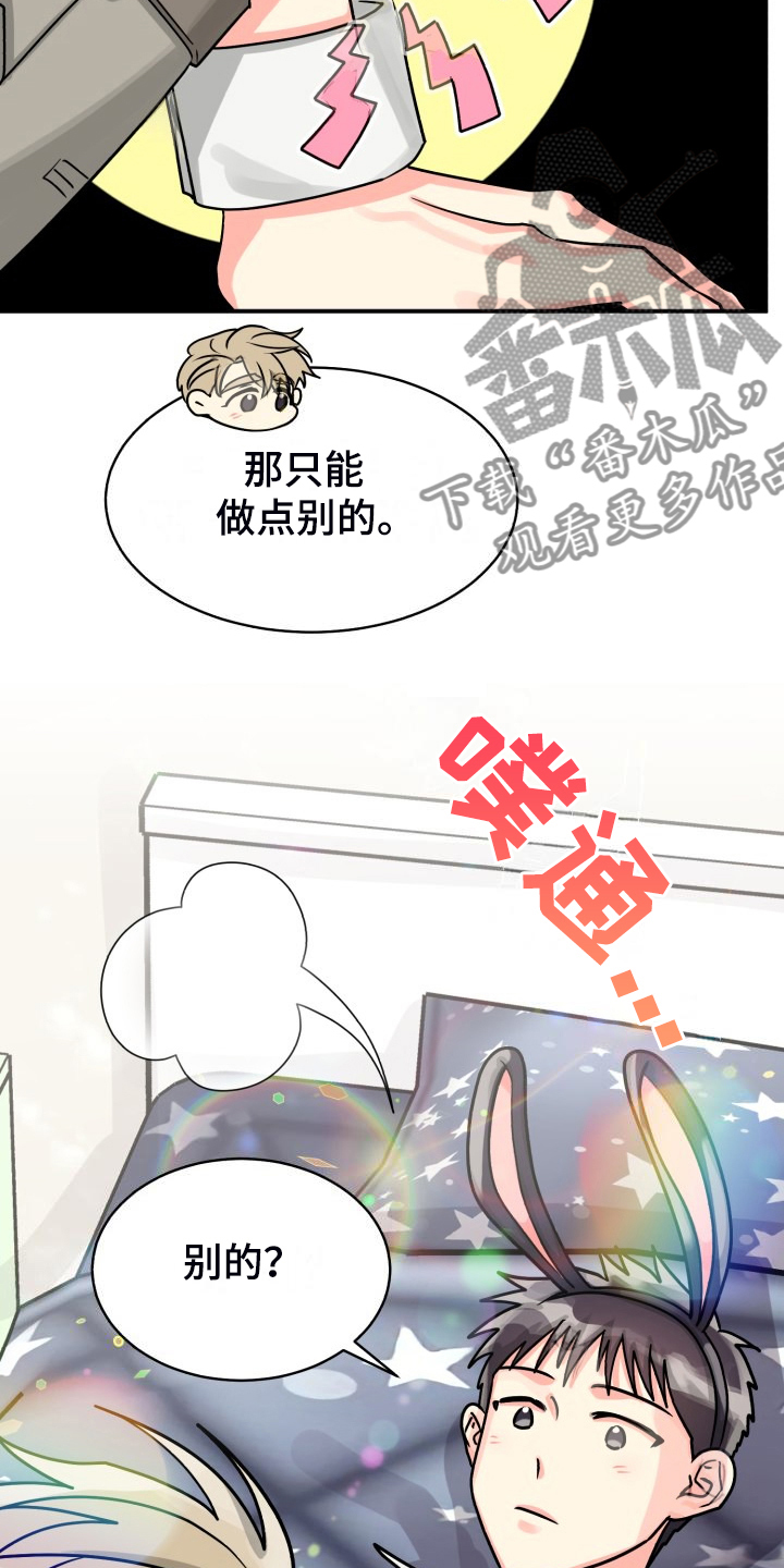 第76章：【第二季】让他们自己解决2