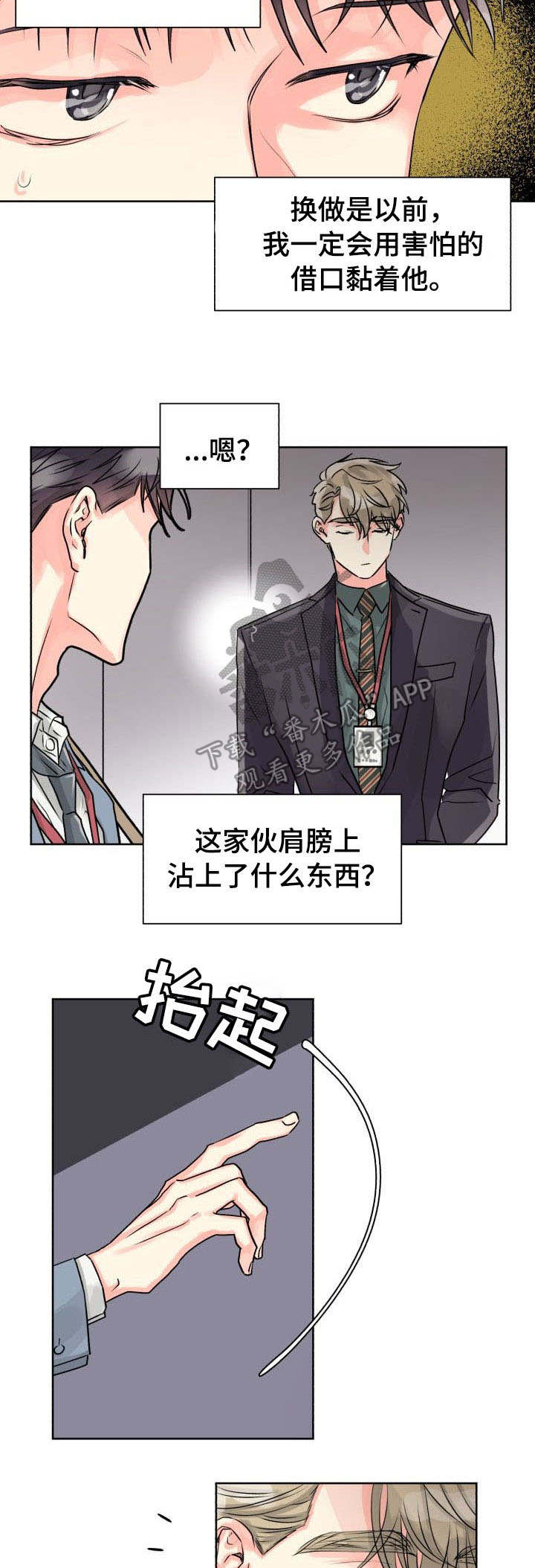 第18章：共处一室3