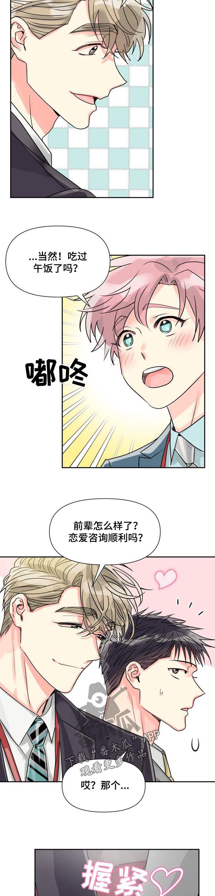 第33章：表白3