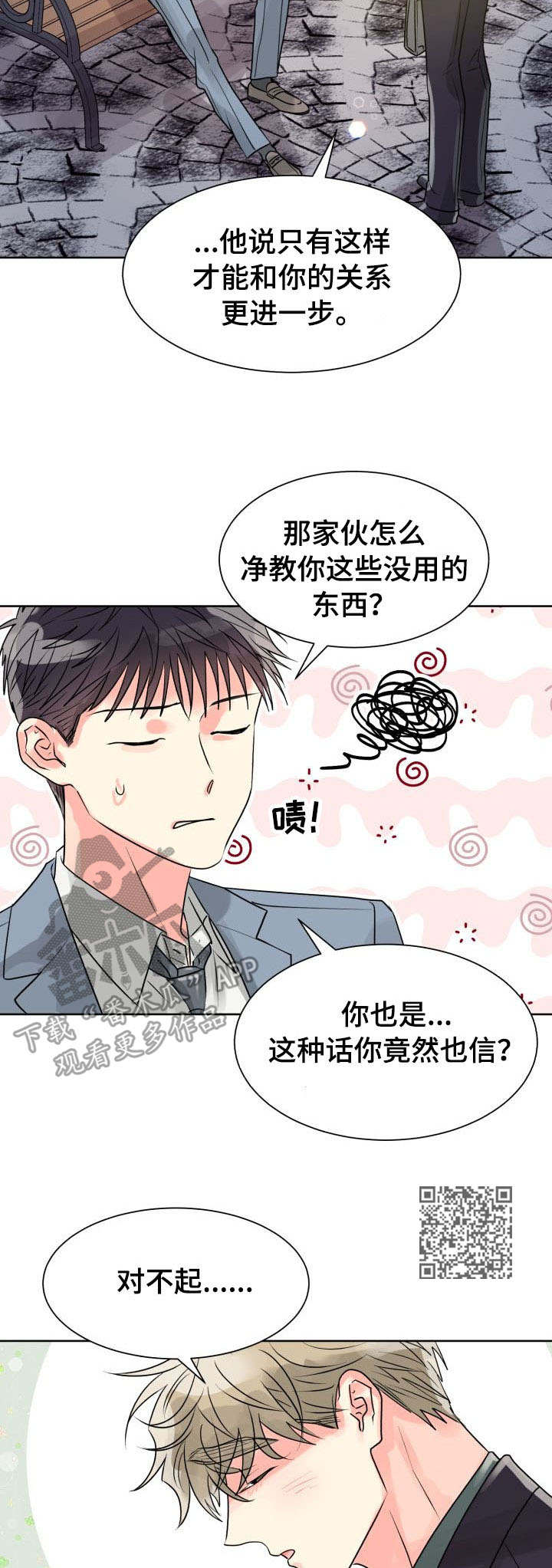 第19章：误会3