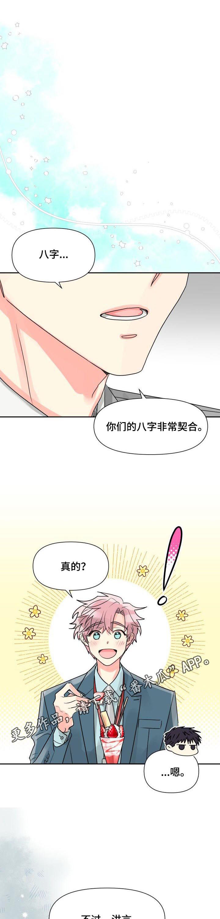 第33章：表白0