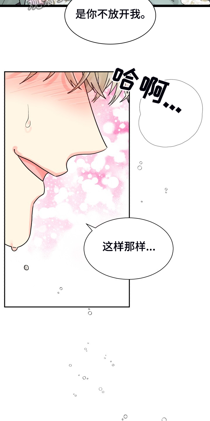第59章：【第二季】在那之前4