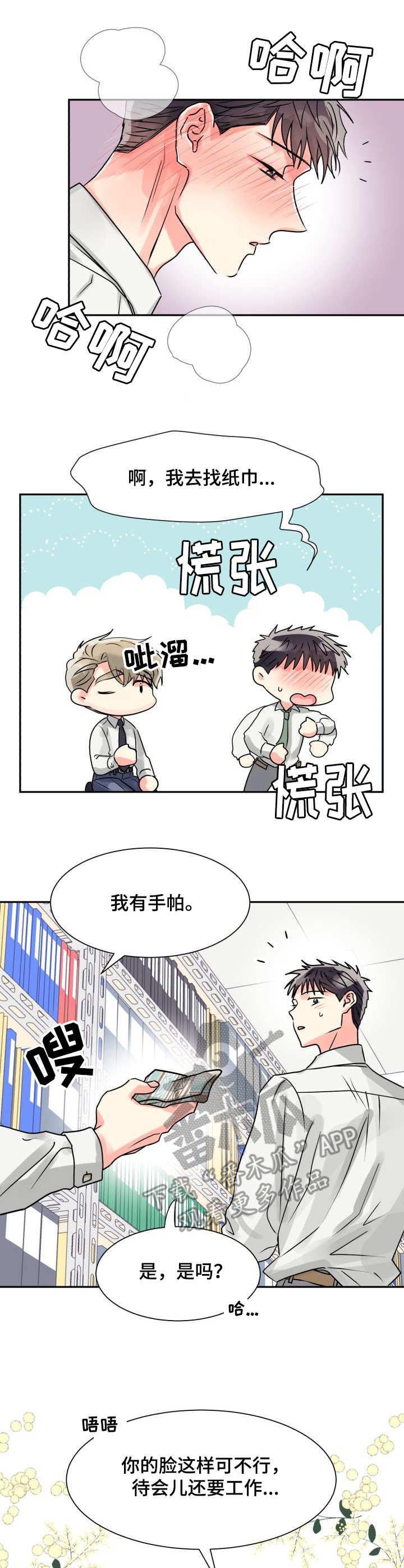 第10章：收拾3