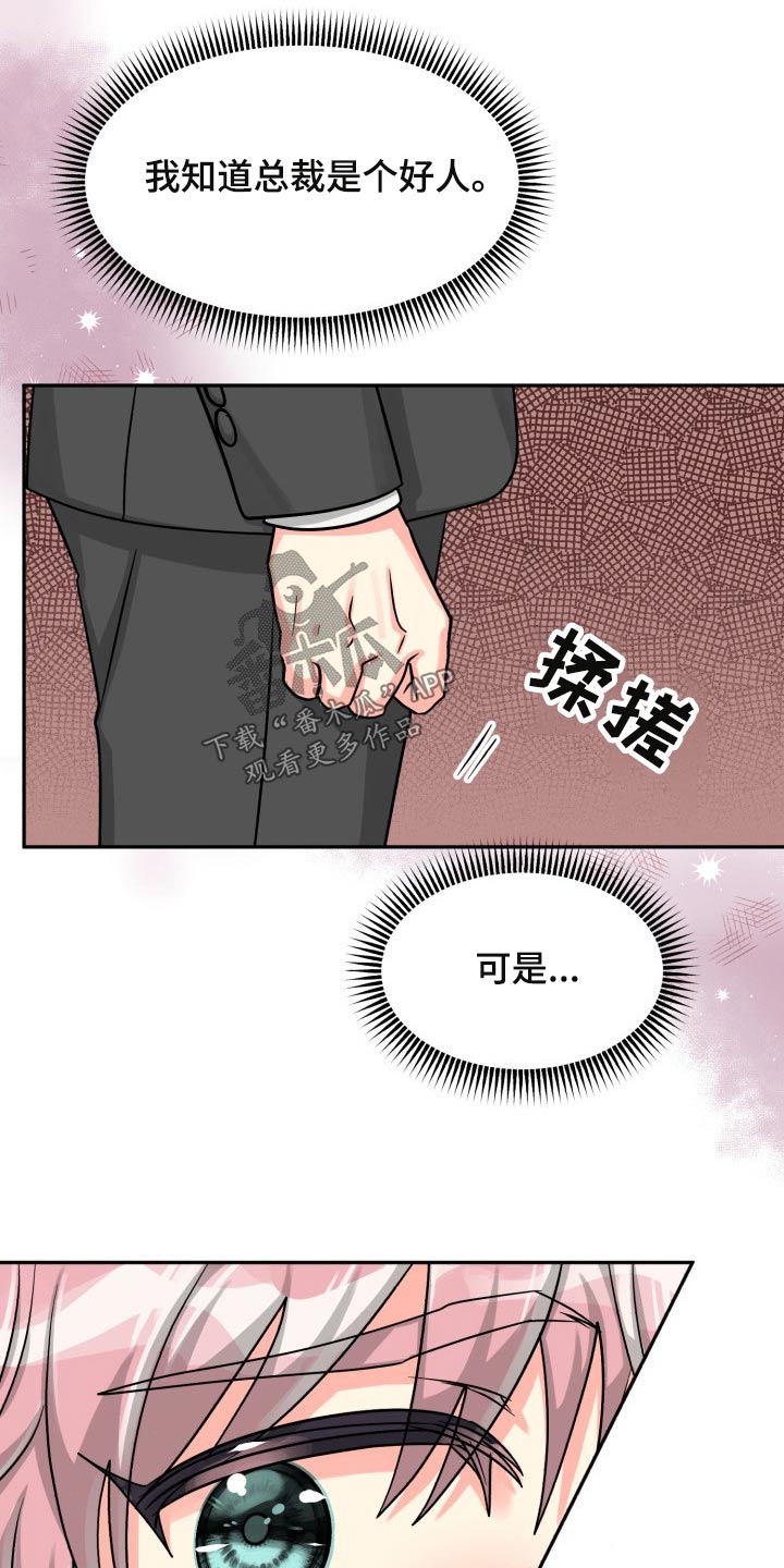 第82章：【第二季】一直说下去4