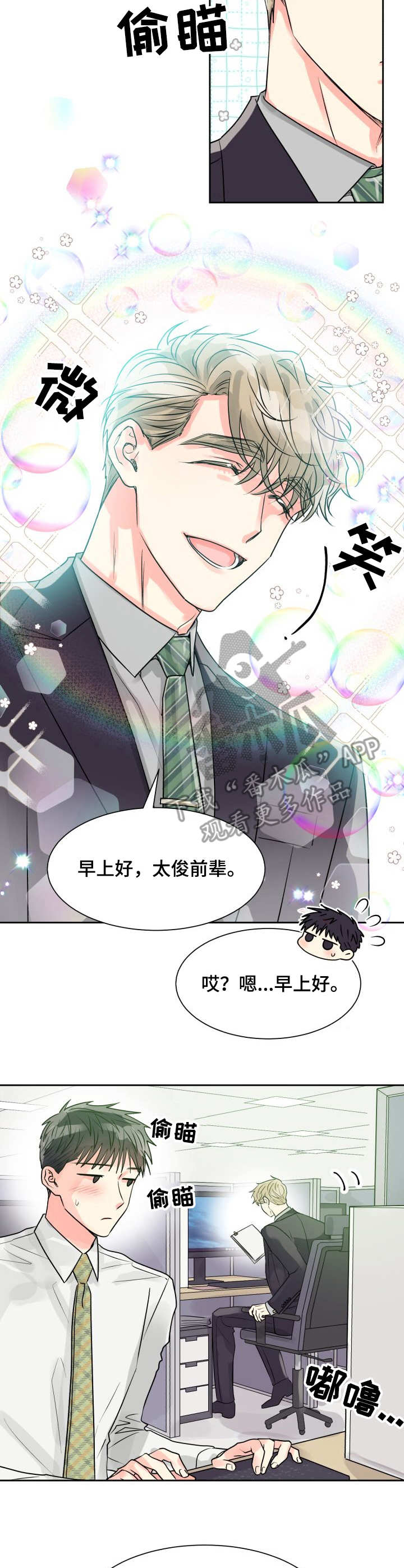 第16章：躲避2