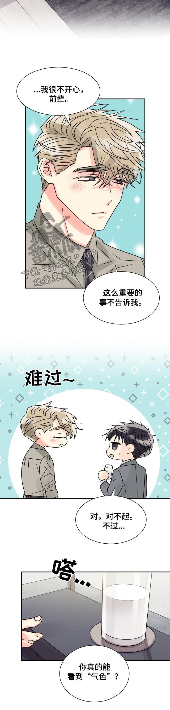 第46章：单独相处1