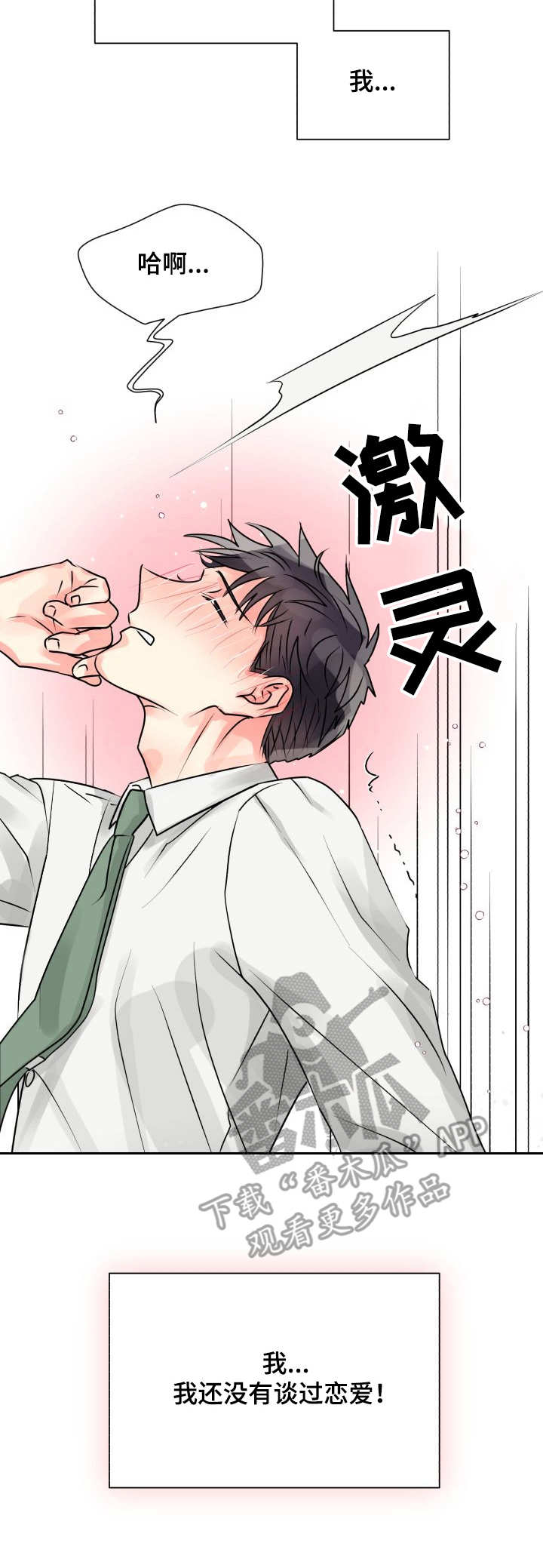第9章：帮忙2