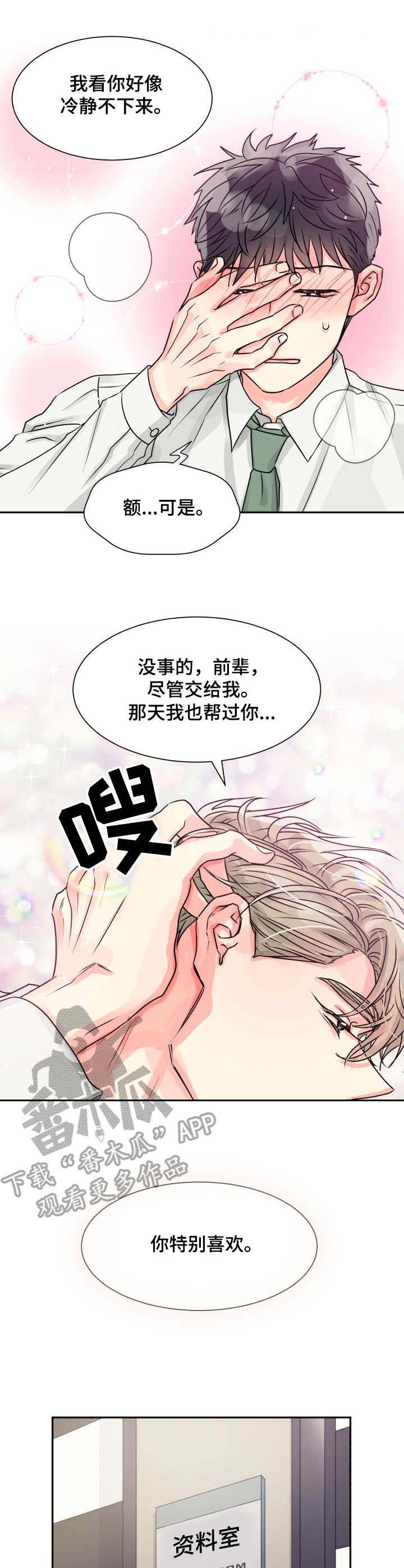 第9章：帮忙4