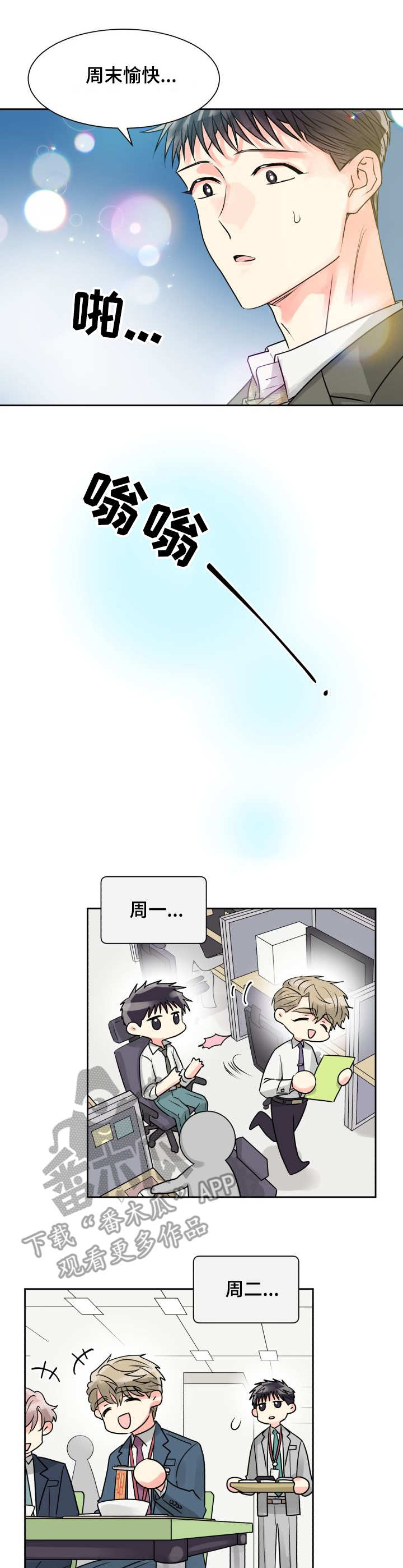 第17章：加班0