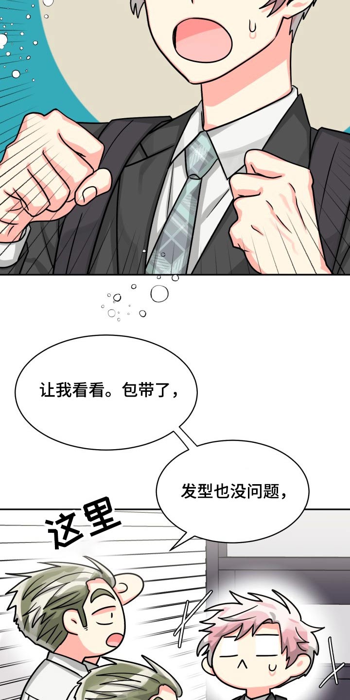 第81章：【第二季】没问题0