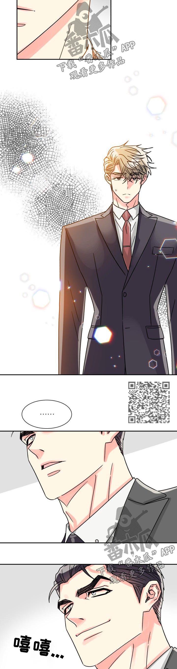 第42章：搞什么鬼4