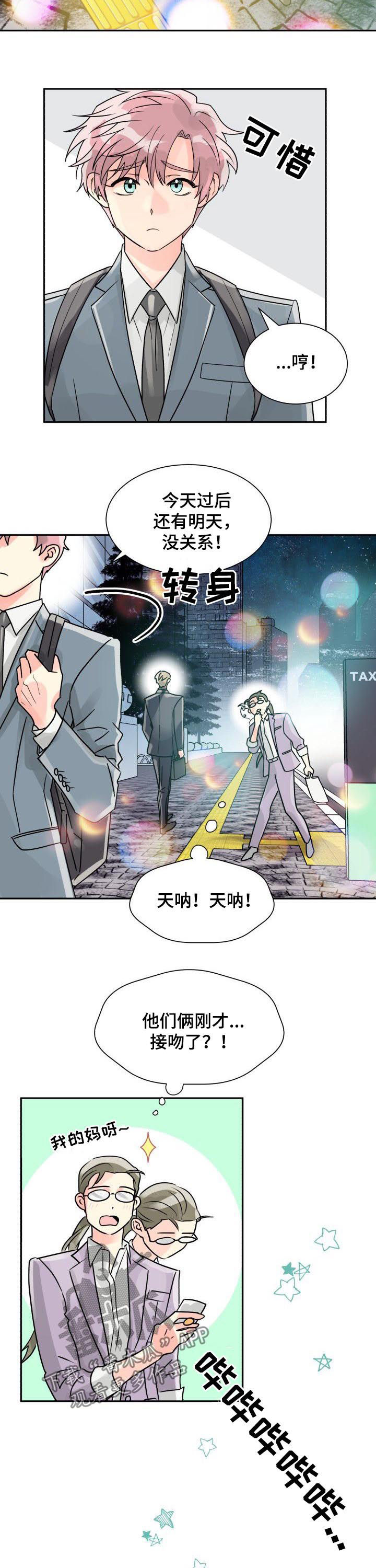 第36章：传言3