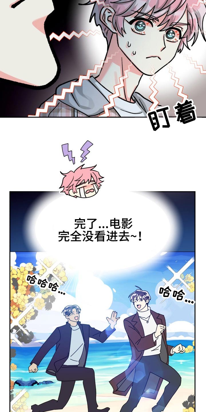 第85章：【第二季】请客3