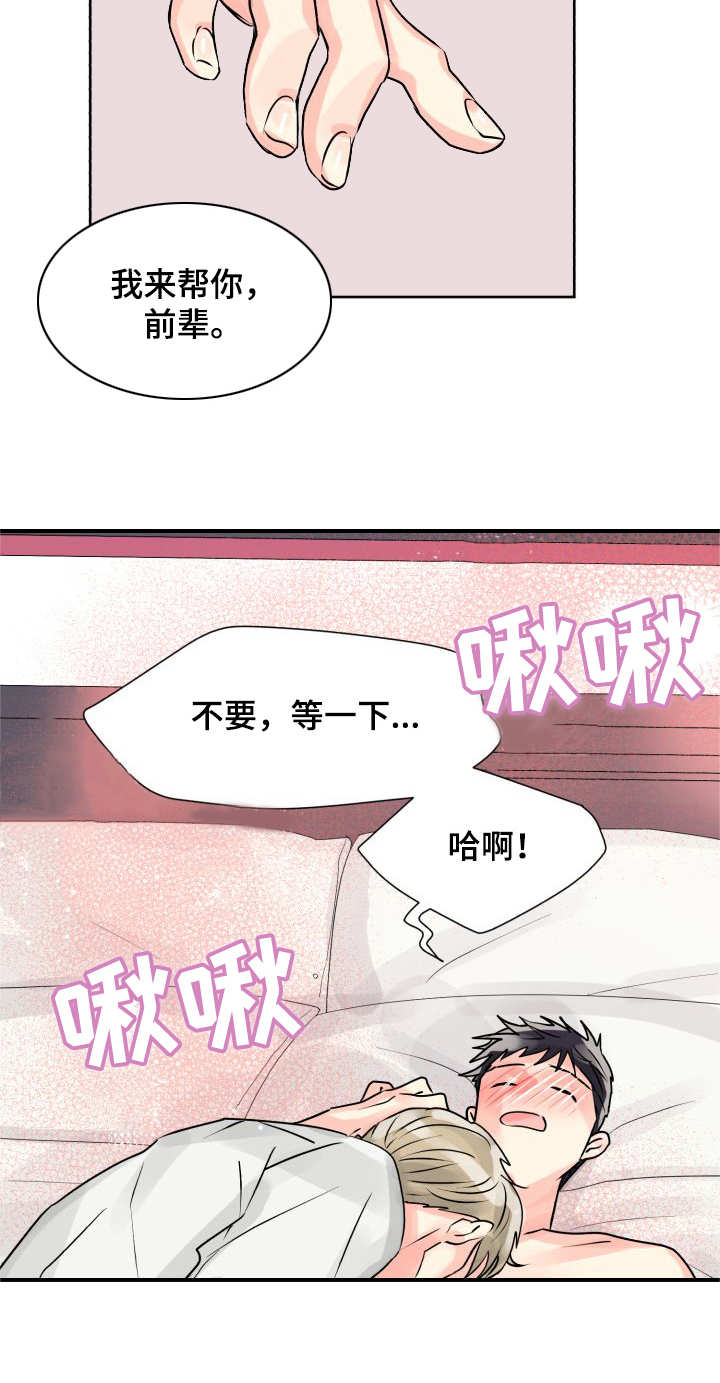 第13章：一起1