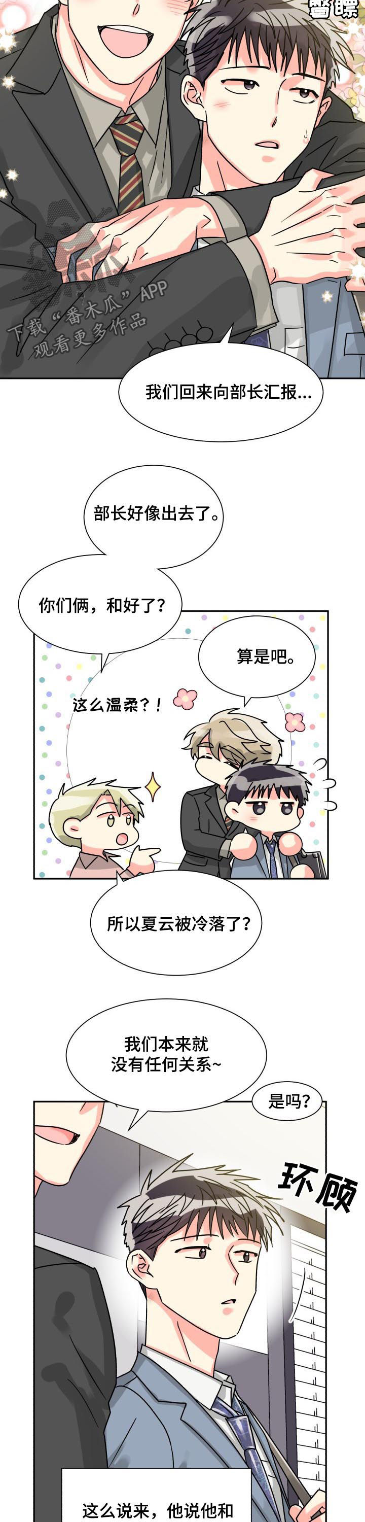 第49章：聊得特别顺畅1