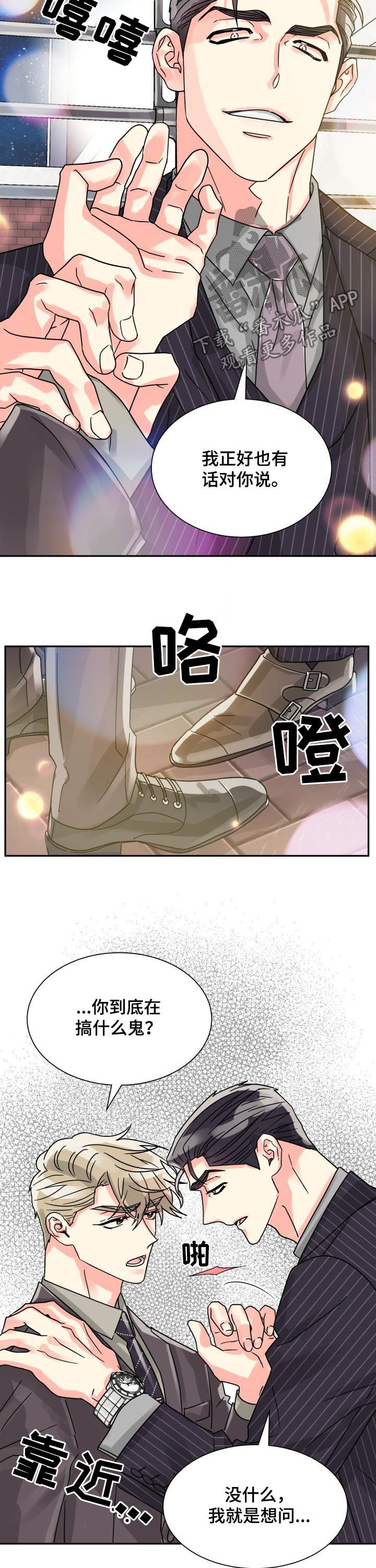 第44章：命定的伴侣2
