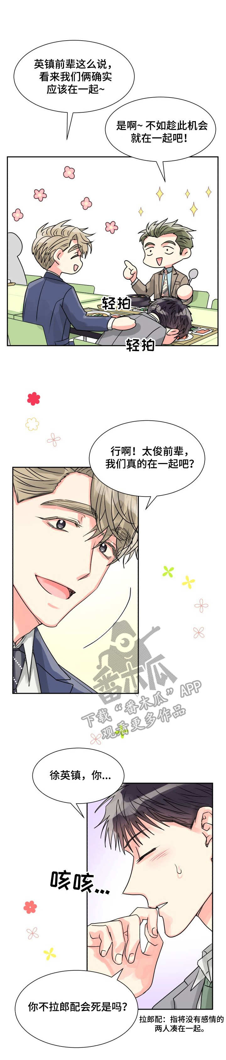 第15章：表白0